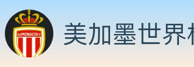 美加墨世界杯投注入口 logo